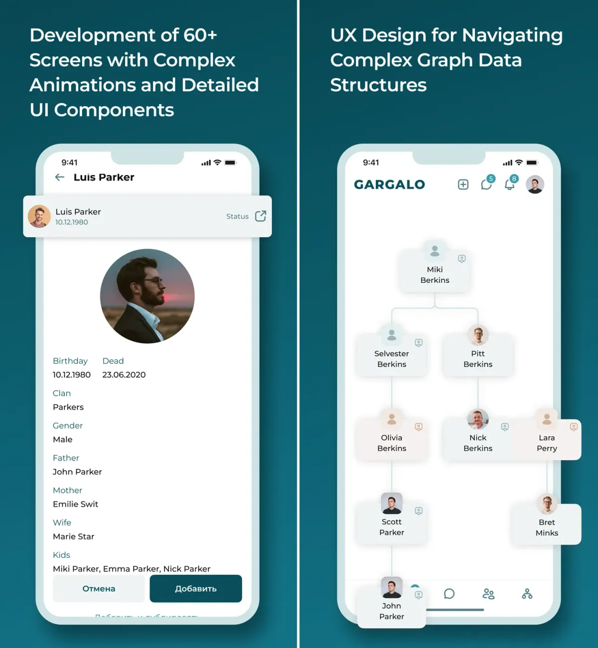 Gargalo, Person card and tree navigation